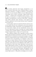 Книга Над зозуліним гнідом - Кен Кізі . Фото 9