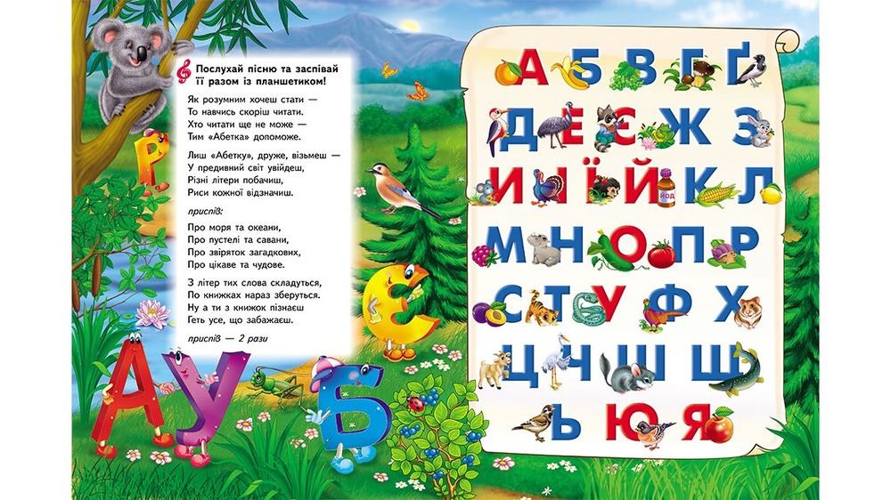 Книга Балакуча книжка-планшет. Весела абетка. Фото 2