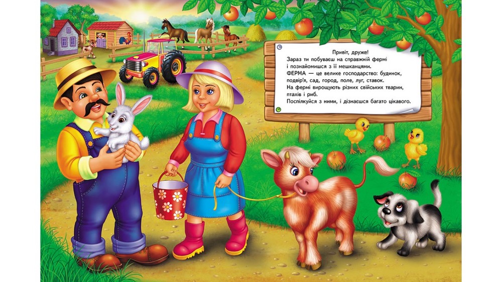 Книга Балакуча книжка-планшет. Весела ферма. Фото 2