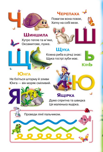 Книга 6 пазлів. Абетка. Фото 6