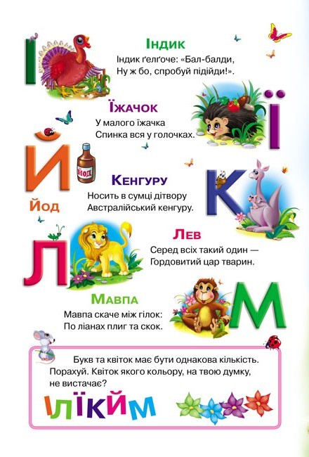 Книга 6 пазлів. Абетка. Фото 4