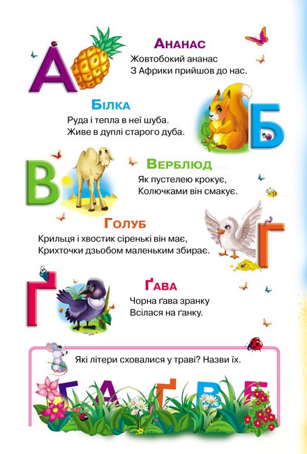 Книга 6 пазлів. Абетка. Фото 2