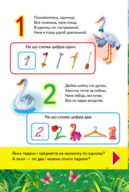 Книга 6 пазлів. Весела лічба. Фото 2
