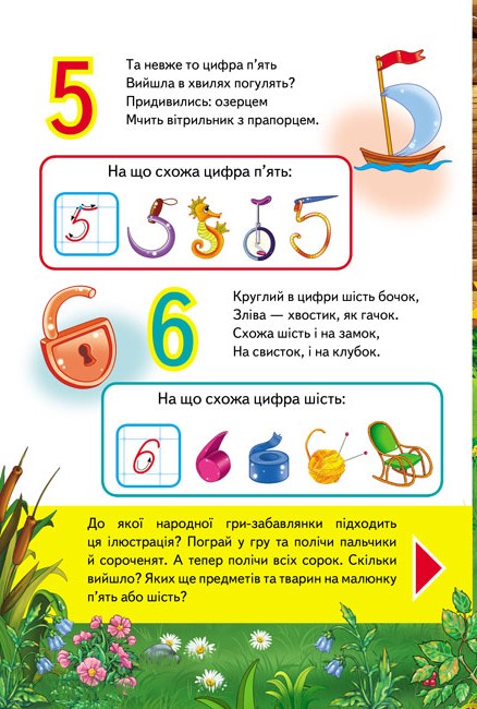 Книга 6 пазлів. Весела лічба. Фото 4
