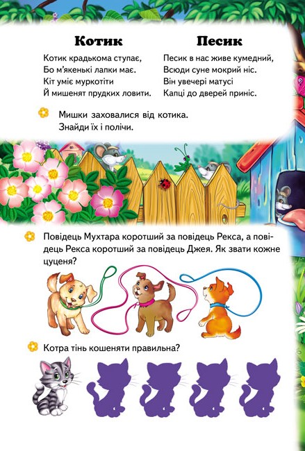 Книга 6 пазлів. Весела ферма. Фото 6
