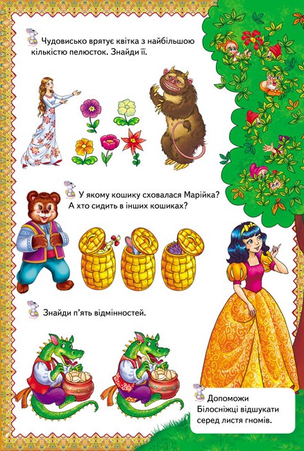 Книга 6 пазлів. Герої казок. Фото 4