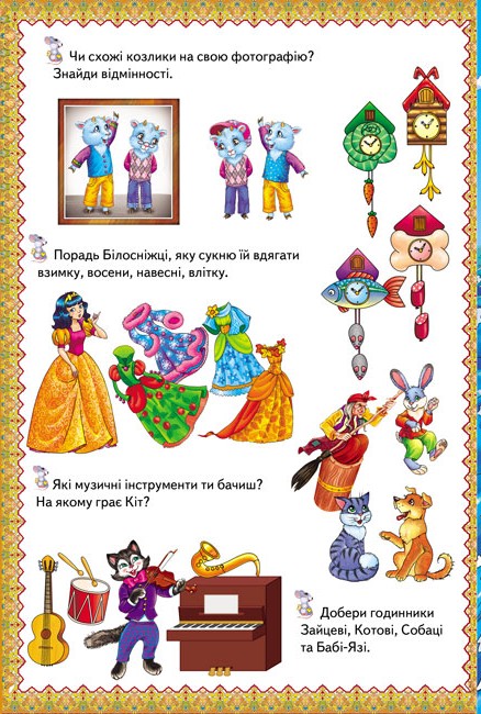 Книга 6 пазлів. Герої казок. Фото 6