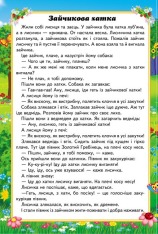 Книга 6 пазлів. Казки малюкам. Фото 6