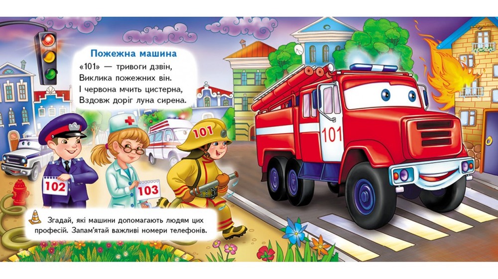 Книга 5 пазлів. Тачки (машина) . Фото 3