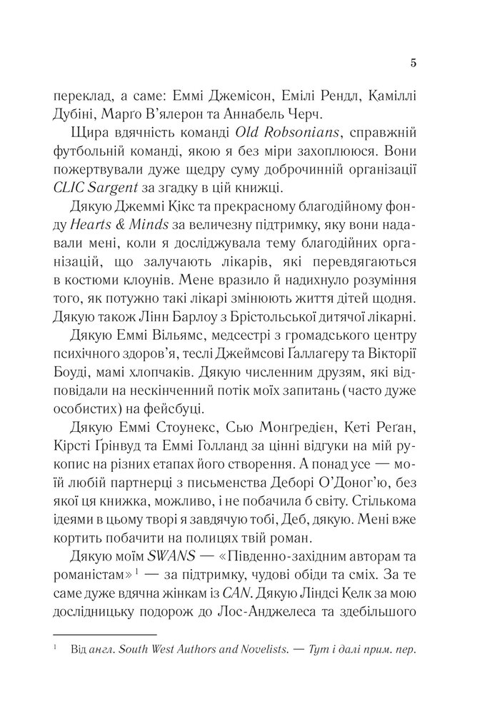 Книга Сім щасливих днів - Розі Волш. Фото 4