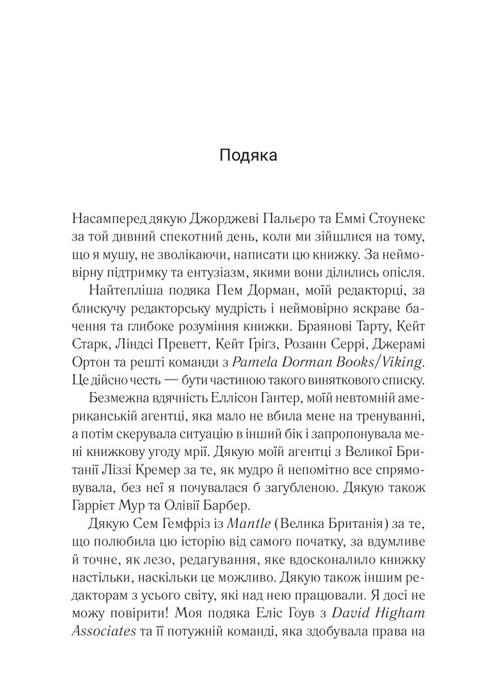 Книга Сім щасливих днів - Розі Волш. Фото 3