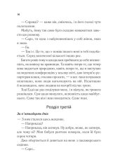 Книга Сім щасливих днів - Розі Волш. Фото 15