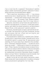 Книга Сім щасливих днів - Розі Волш. Фото 10