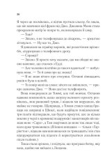 Книга Сім щасливих днів - Розі Волш. Фото 19