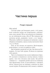 Книга Сім щасливих днів - Розі Волш. Фото 7