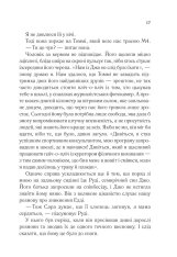 Книга Сім щасливих днів - Розі Волш. Фото 16