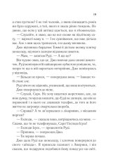 Книга Сім щасливих днів - Розі Волш. Фото 18