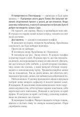Книга Сім щасливих днів - Розі Волш. Фото 20