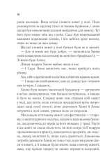 Книга Сім щасливих днів - Розі Волш. Фото 9