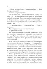 Книга Сім щасливих днів - Розі Волш. Фото 17