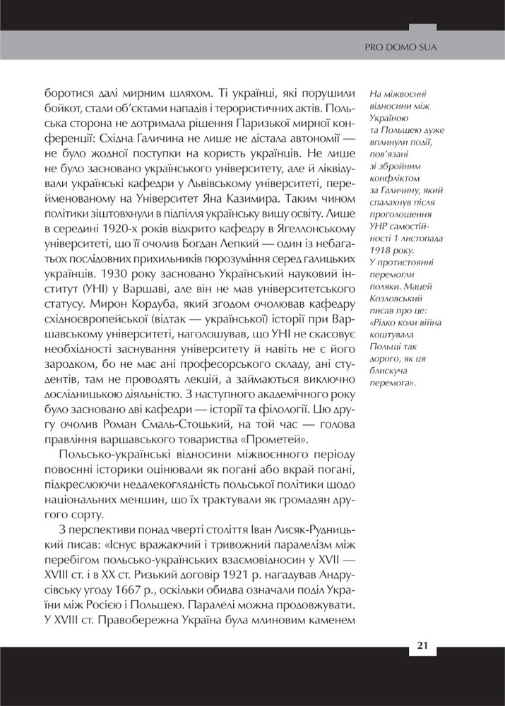 Віват Війна двох правд. Поляки та українці у кривавому ХХ столітті - Вахтанг Кіпіані. Фото 8