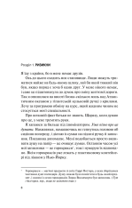 Книга Знов те саме, але краще - Крістін Річчіо. Фото 5