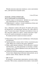 Книга Знов те саме, але краще - Крістін Річчіо. Фото 6