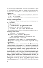 Книга Знов те саме, але краще - Крістін Річчіо. Фото 13
