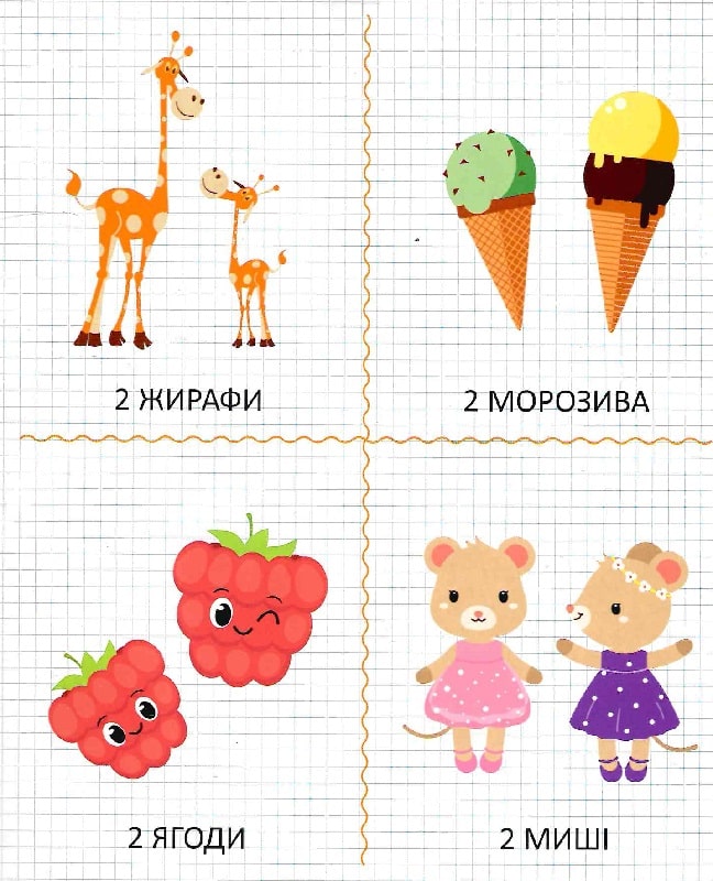 Книга Мої перші цифри - Ольга Шевченко. Фото 5