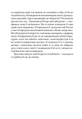 Книга На добраніч Джун - Сара Джіо. Фото 6
