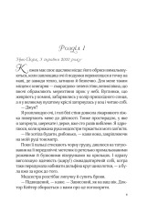 Книга На добраніч Джун - Сара Джіо. Фото 7