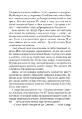 Книга На добраніч Джун - Сара Джіо. Фото 13