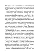 Книга На добраніч Джун - Сара Джіо. Фото 4