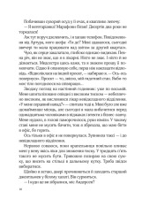 Книга На добраніч Джун - Сара Джіо. Фото 8