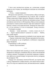 Книга На добраніч Джун - Сара Джіо. Фото 14