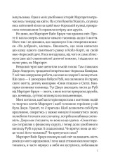 Книга На добраніч Джун - Сара Джіо. Фото 5