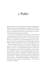 Книга Одна з дівчат - Люсі Кларк. Фото 10
