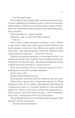 Книга Одна з дівчат - Люсі Кларк. Фото 9