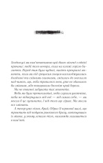 Книга Одна з дівчат - Люсі Кларк. Фото 3