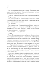 Книга Одна з дівчат - Люсі Кларк. Фото 6