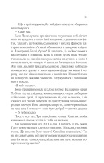 Книга Одна з дівчат - Люсі Кларк. Фото 5