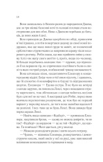 Книга Одна з дівчат - Люсі Кларк. Фото 12