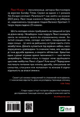 Книга Одна з дівчат - Люсі Кларк. Фото 2