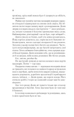 Книга Пасажир потяга о 6:20 - Девід Балдаччі. Фото 11