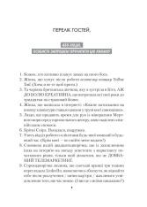 Книга Синдром самозванця. Як прожити неймовірне життя, на яке ви заслуговуєте - Еш Амбридж. Фото 6