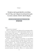 Книга Синдром самозванця. Як прожити неймовірне життя, на яке ви заслуговуєте - Еш Амбридж. Фото 8