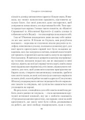 Книга Синдром самозванця. Як прожити неймовірне життя, на яке ви заслуговуєте - Еш Амбридж. Фото 12