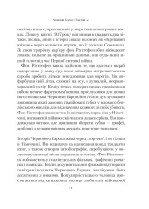 Книга Формула максимуму. Переможні стратегії досягнення цілей - Альберт-Ласло Барабаши. Фото 6