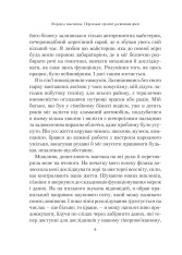 Книга Формула максимуму. Переможні стратегії досягнення цілей - Альберт-Ласло Барабаши. Фото 3