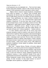 Книга Криничар - Мирослав Дочинець. Фото 29
